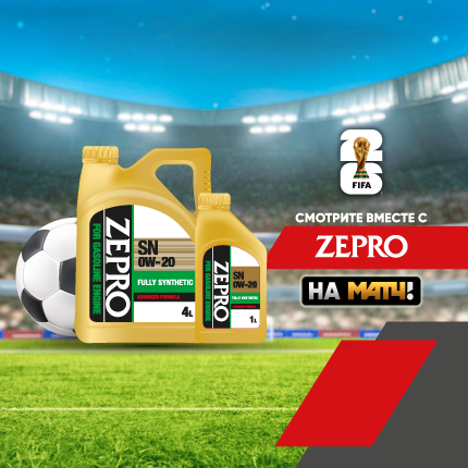 FIFA 2026. Главный матч вместе с ZEPRO!