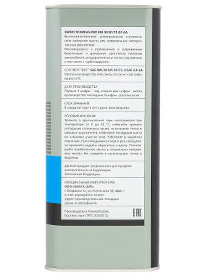 ZEPRO TOURING PRO FS SP/CF/GF-6A 0W30